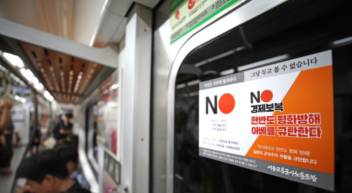 Boycott of Japanese goods to intensify as Tokyo expands export curbs