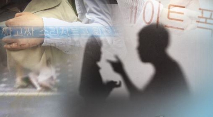 현역 육군 중위 '데이트폭력' 혐의로 긴급체포