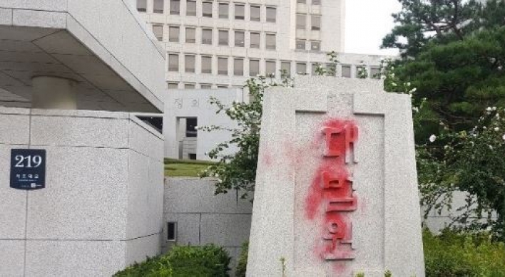 대법원 정문 표석에 '붉은색 스프레이' 낙서 60대 여성 검거