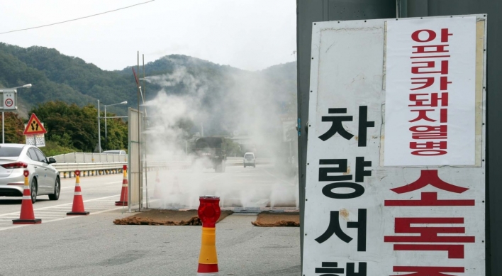 Another suspected African swine fever case tests negative in S. Korea