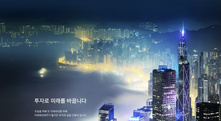 Mirae Asset Daewoo becomes first S. Korean IPO underwriter on Nasdaq