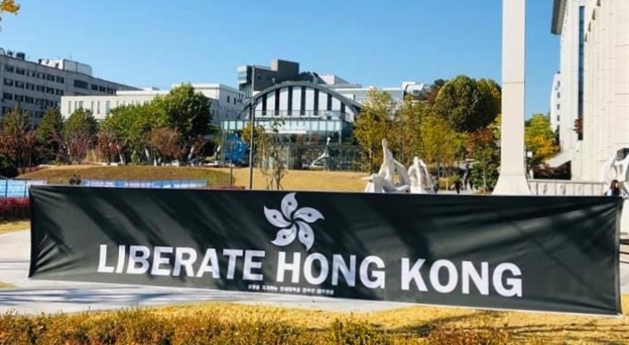 [Newsmaker] Banners supporting Hong Kong protesters pulled down at Yonsei campus