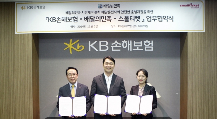 [Global Finance Awards] KB Insurance launches time unit insurance for delivery service
