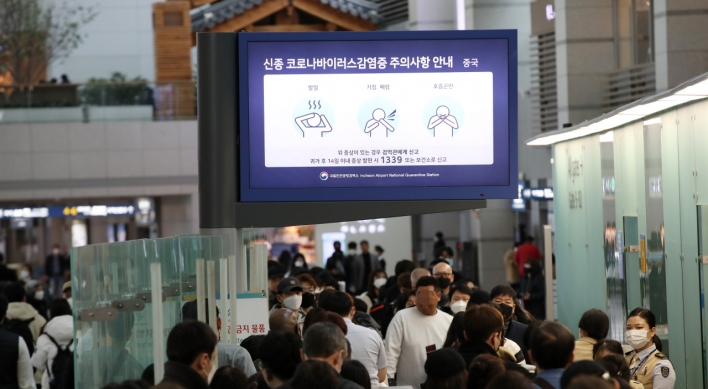 15 suspected Wuhan virus cases in S. Korea under inspection: KCDC