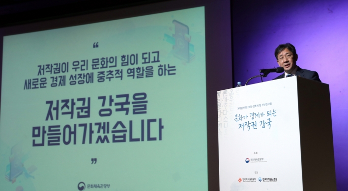 S. Korea posts record high trade surplus in copyrights in 2019