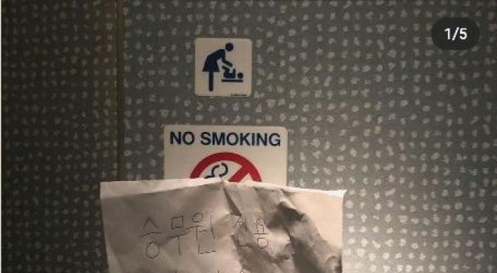 KLM, 한글로만 '승무원 전용 화장실' 안내문…'인종차별' 논란