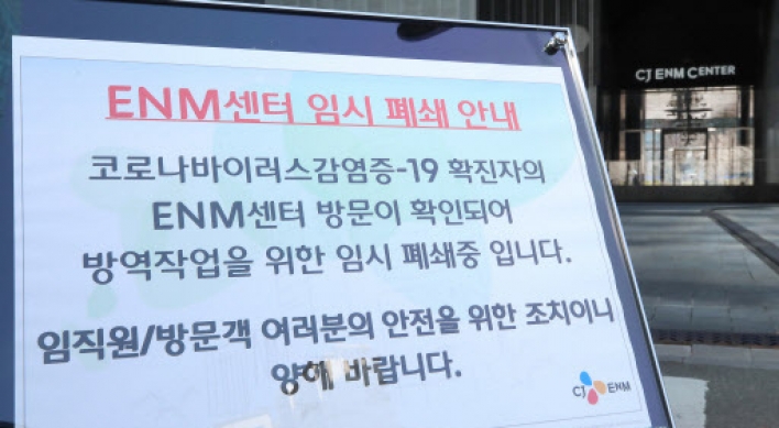 CJ ENM 확진자 발생·긴급 방역에 '유퀴즈' 등 예능 잇단 휴방