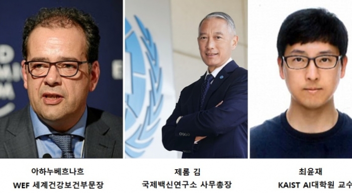 KAIST to host online forum on global cooperation on COVID-19