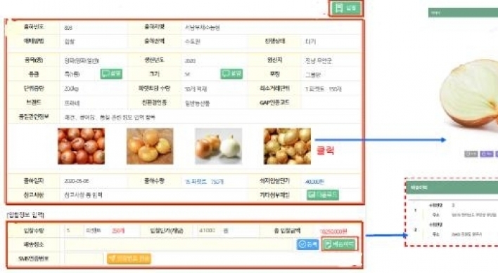 S. Korea to test-run online sales platform for agricultural wholesalers