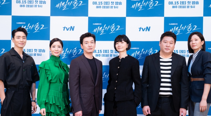 New season of tvN’s ‘Stranger’ delves into conflict between police, prosecution