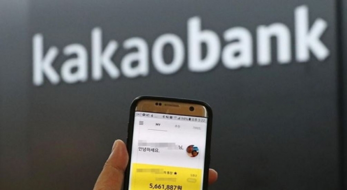 Kakao Bank’s pre-IPO market value soars to 46 trillion won