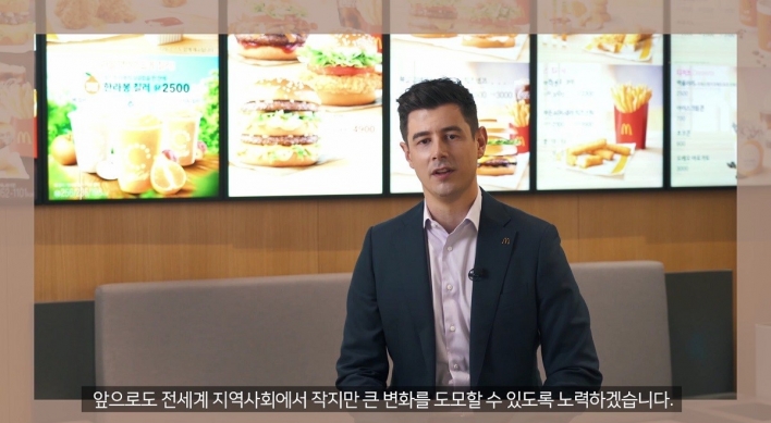 McDonald's Korea pledges to increase environmentally-friendly stores