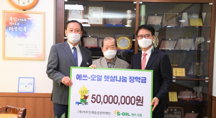 S-Oil donates scholarship worth W50m to underprivileged students