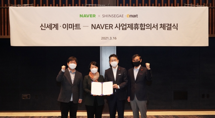 Shinsegae, Naver ink stock swap deal to combine forces in retail industry