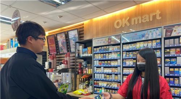 KT&G seeks to generate half of sales from abroad by 2025