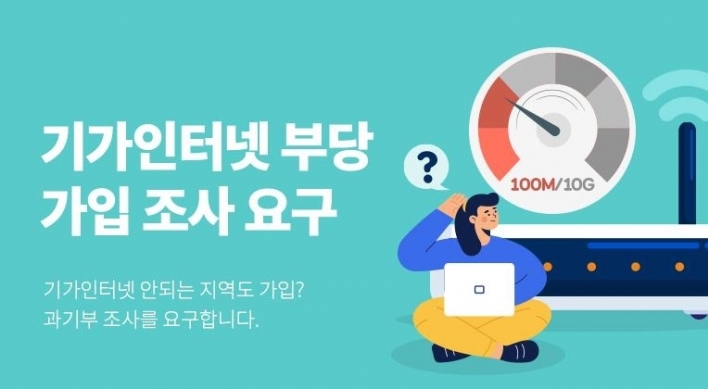 KT may face class action lawsuit over internet speed
