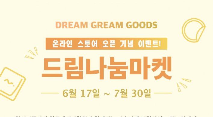 Han Sung Motor opens Dream Gream online merch store