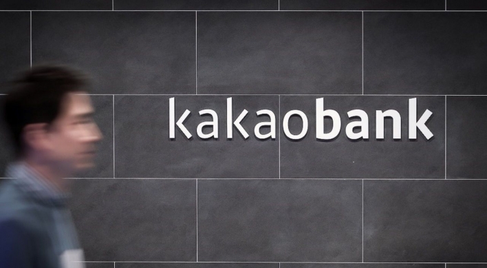 KakaoBank to raise up to W2.5tr in August IPO
