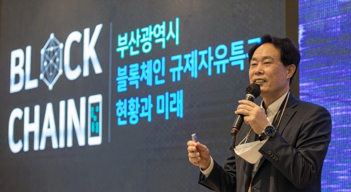 Busan tests potential as blockchain industry hub