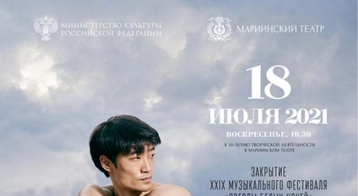 Korean ballerino to hold recital at Mariinsky Theater