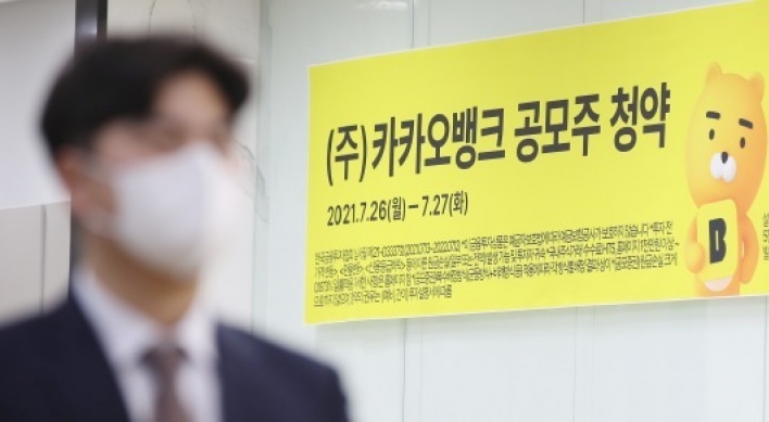 KakaoBank fails to set new record in IPO subscription