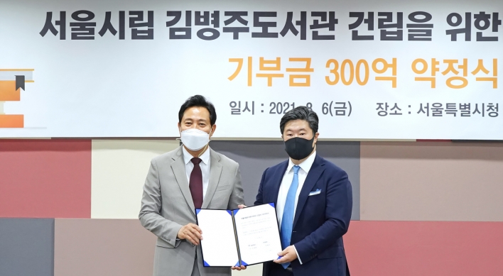 MBK Chairman to donate W30b to build public library in Seoul