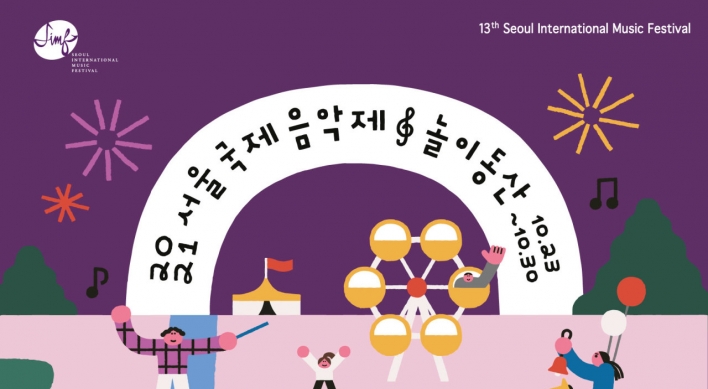 Seoul International Music Festival hopes to be ‘Amusement Park’ of classical music