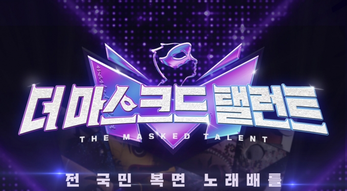 MBC ‘King of Mask Singer’ opens up competition to all