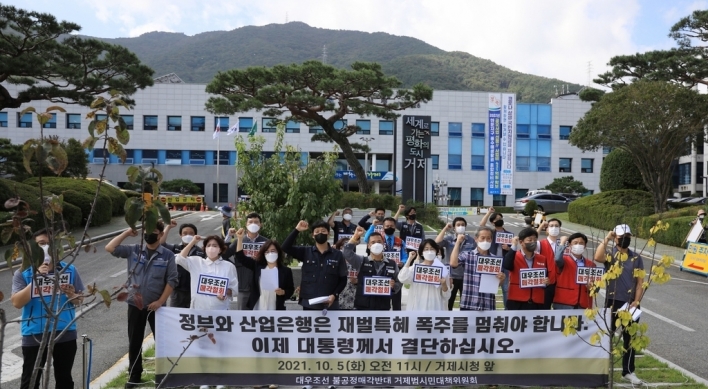 DSME workers call for withdrawal of Daewoo Shipbuilding sale