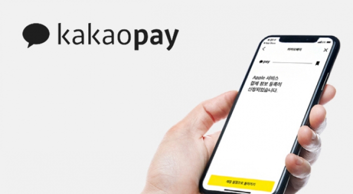 Kakao Pay off to solid start on stock market debut