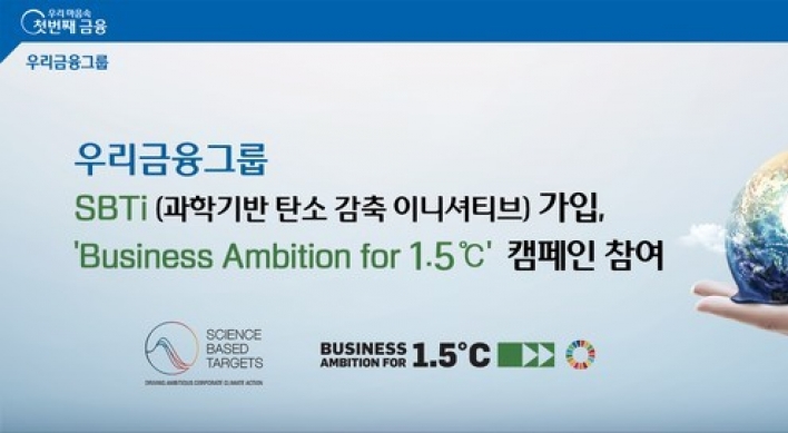 S. Korean banking groups race for global ESG approval