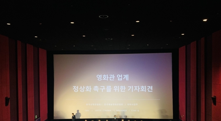 Korean Theater Association urges government aid amid COVID-19