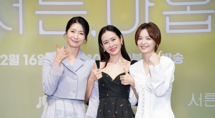 Son Ye-jin, Jeon Mi-do and Kim Ji-hyun presents heartwarming stories of three women nearing 40