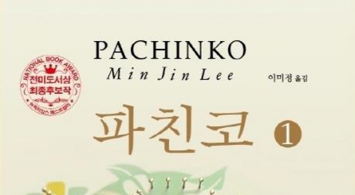 Apple TV+'s epic series 'Pachinko' boosts sales of original novel