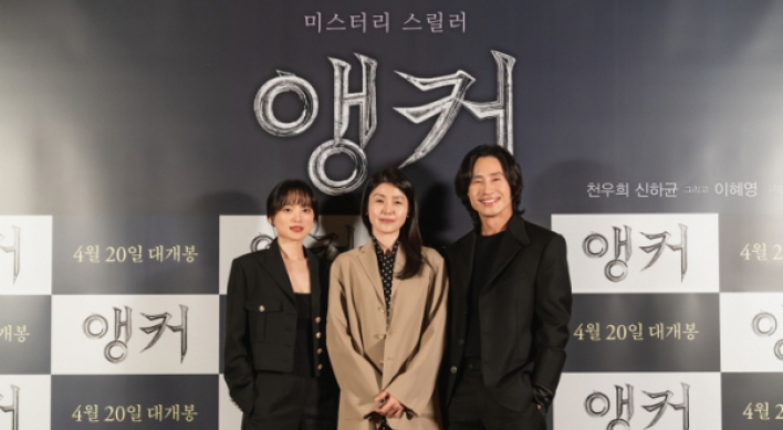 Chun Woo-hee returns as successful news presenter in thriller ‘Anchor’
