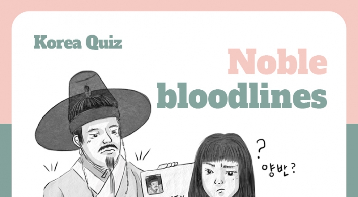 [Korea Quiz] (6) Noble bloodlines...of everyone, apparently