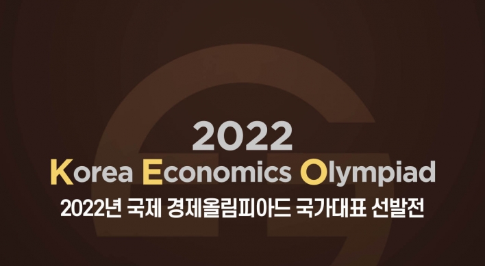 High school students invited to Korea Economics Olympiad