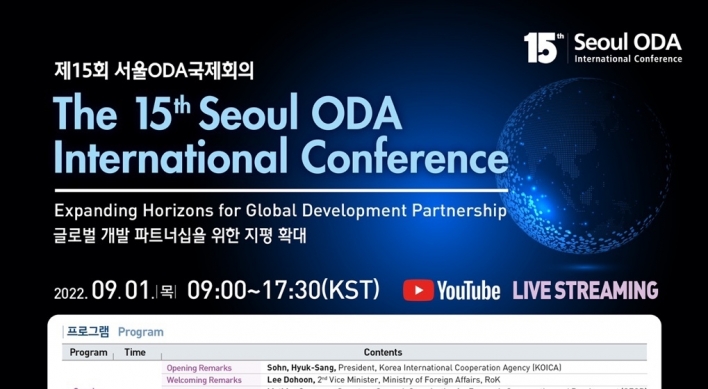 Foreign Ministry, KOICA to launch Seoul ODA International Conference