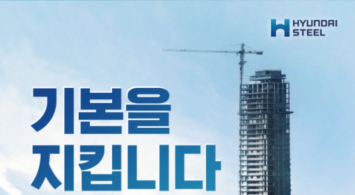 Hyundai Steel expands earthquake-proof H Core lineup