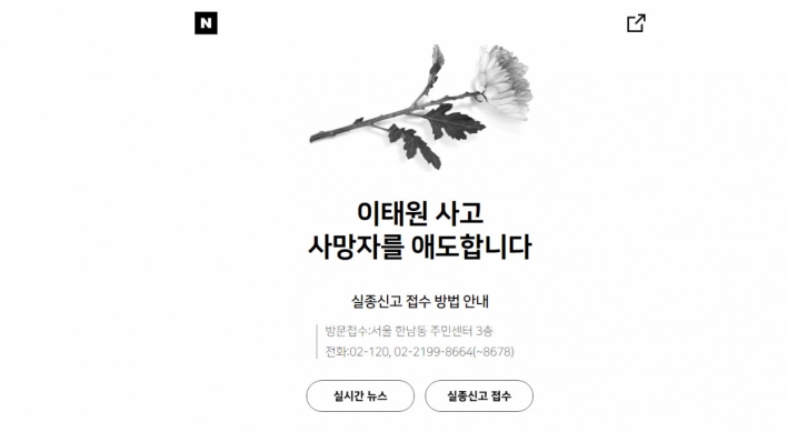 Naver, Kakao open online spaces for mourning