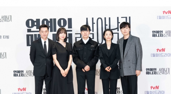 tvN's ‘Behind Every Star’ shows little-known world of management agents