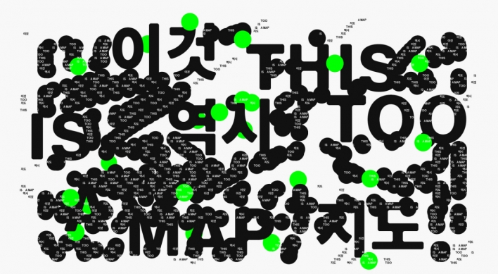 12th Seoul Mediacity Biennale with theme of 'This Too, is a Map' aims to redefine diaspora