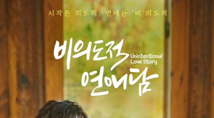 Tving to present gay love drama 'Unintentional Love Story’
