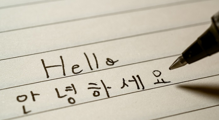 [Newsmaker] [Hello Hangeul] Korean adoptees discover lost identities through language