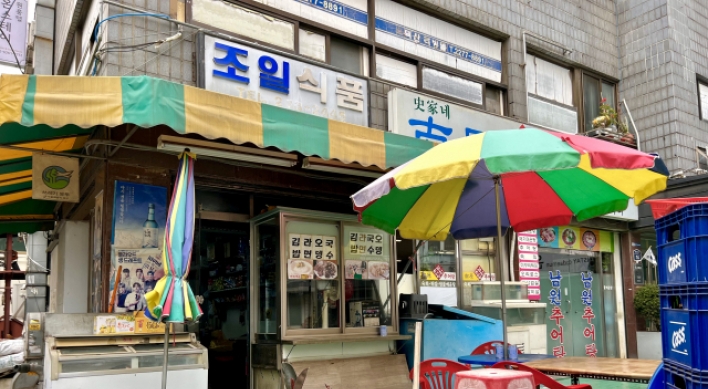 [Weekender] Cozy, affordable ‘imokase’ course menus trending in Seoul