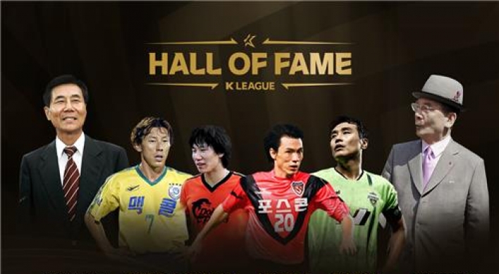 K League to hold inaugural Hall of Fame induction ceremony on May 2