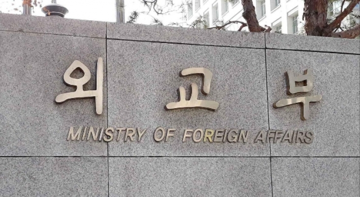 S. Korea, Serbia reach tentative deal on bilateral investment treaty