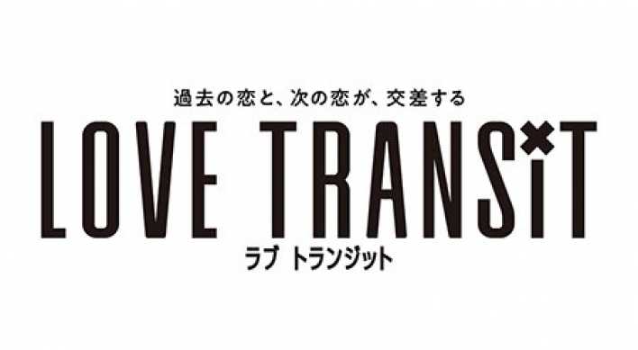 ‘EXchange’ to be made into Japanese Amazon Prime original