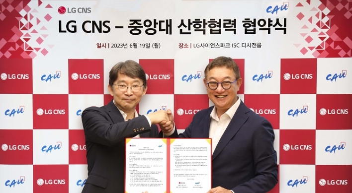 LG CNS, Chung-Ang Univ. to foster talent for security business