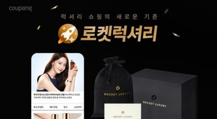 Coupang launches luxury beauty shopping service Rocket Luxury